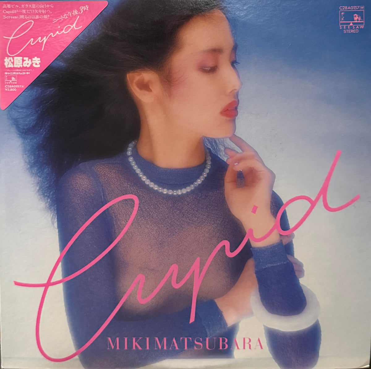 リトル原田 Little Harada ベスト・オブ・ミー LP' Little Harada / Best Of Me