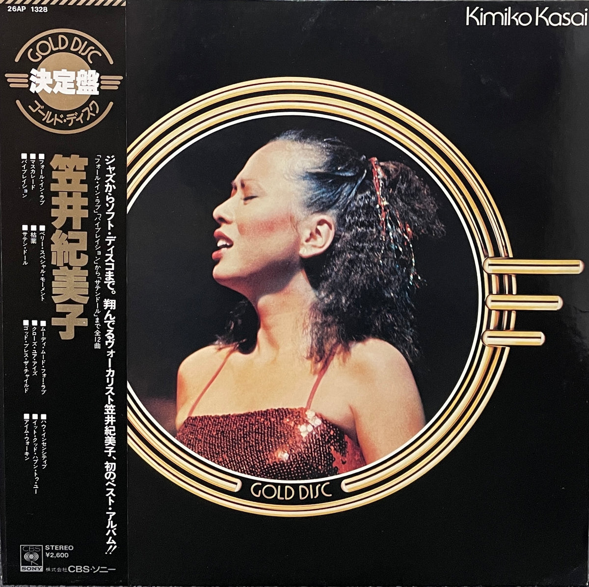 笠井紀美子 KIMIKO KASAI (笠井紀美子) / Gold Disc (inc. Vibration) LP 帯付