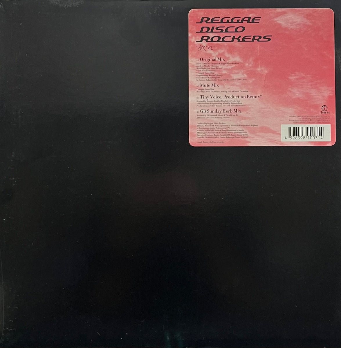 REGGAE DISCO ROCKERS / 夕ぐれ (Flower – KXJK 1003, 12inch) – TICRO