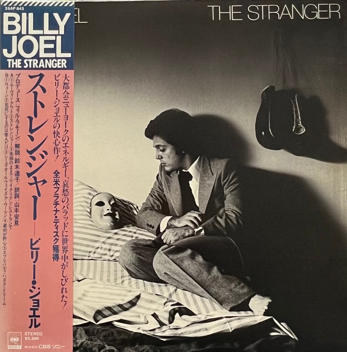 BILLY JOEL / The Stranger (CBS/Sony – 25AP 843, LP) 帯付 – TICRO
