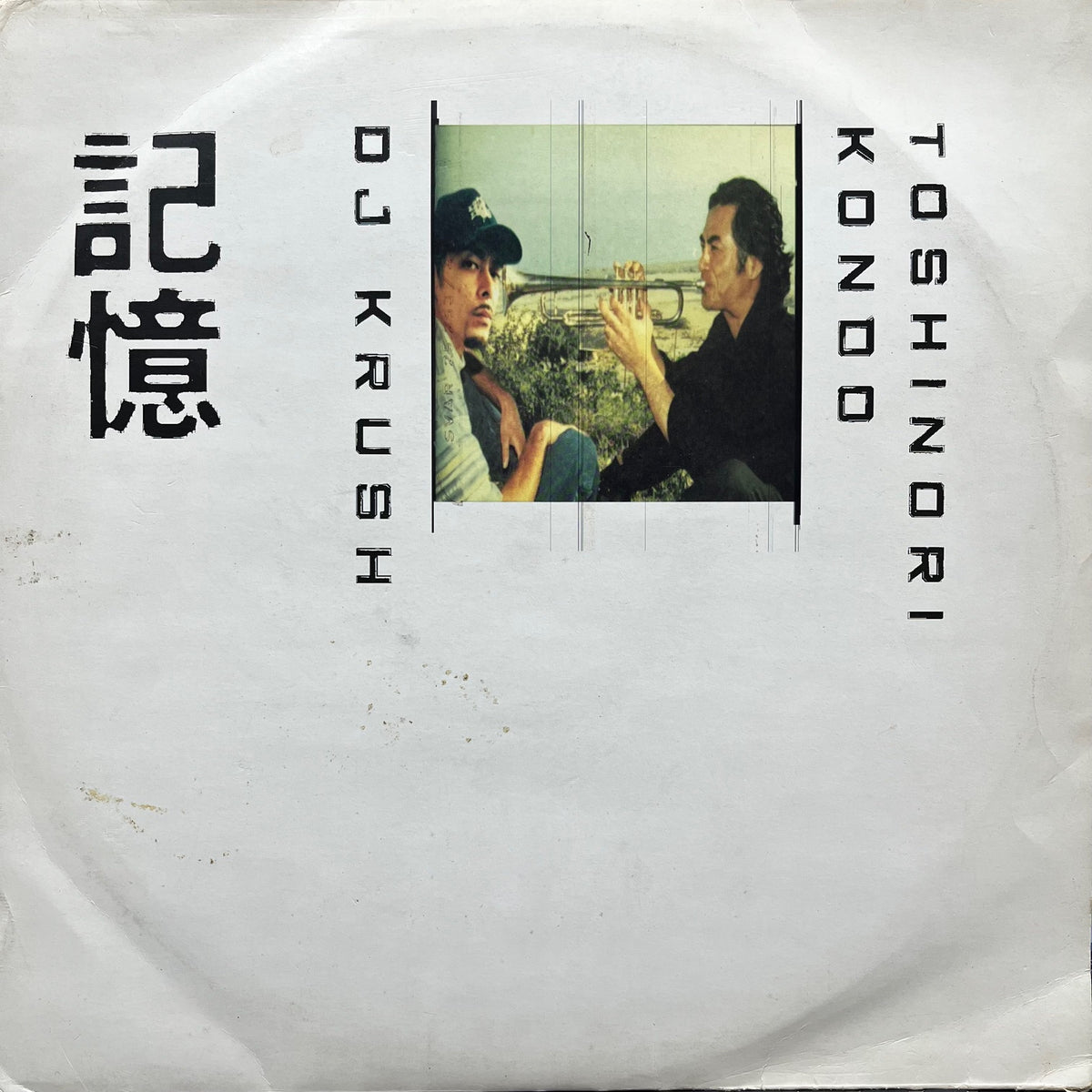 DJ KRUSH & TOSHINORI KONDO / 記憶 Ki-Oku (AMB 8949, 2LP) – TICRO