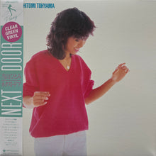 Load image into Gallery viewer, 当山ひとみ / NEXT DOOR (クリアグリーン・ヴァイナル) (日本コロムビア, HMJA-213, LP) 帯付
