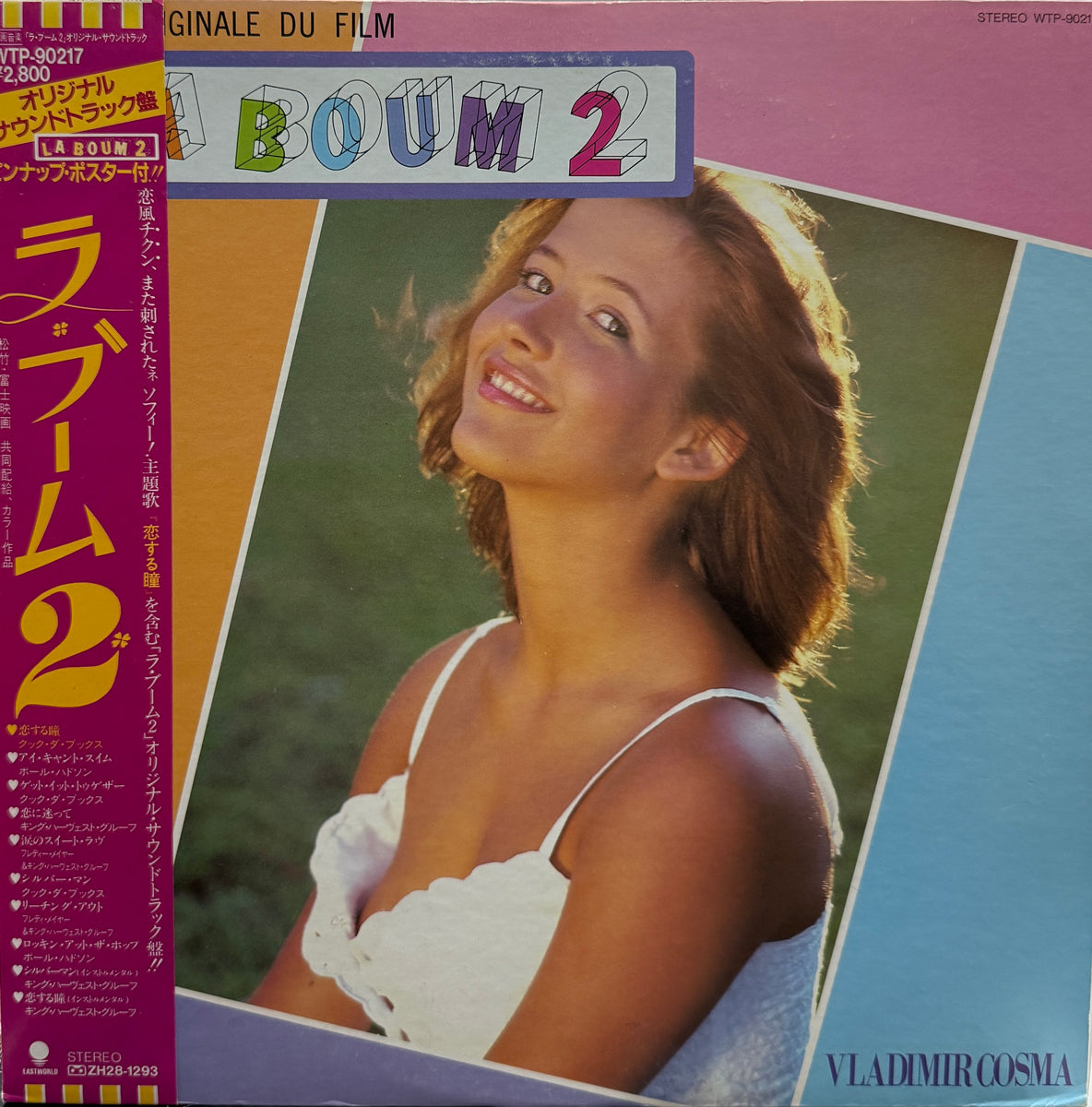 COOK DA BROOKS / Your Eyes (恋する瞳) OST 