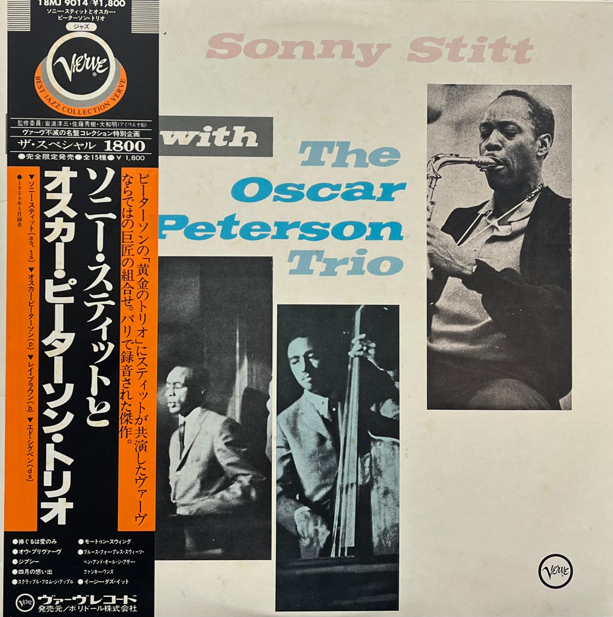 当時物★1988年 オランダ製 SONNY STITT 額付 ポスター JAZZ SONNY STITT With THE OSCAR PETERSON TRIO / Sonny Stitt Sits In