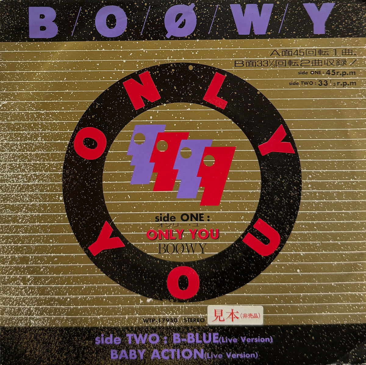 BOØWY (Boowy) / Only You (Eastworld, WTP-17950, 7inch) – TICRO MARKET