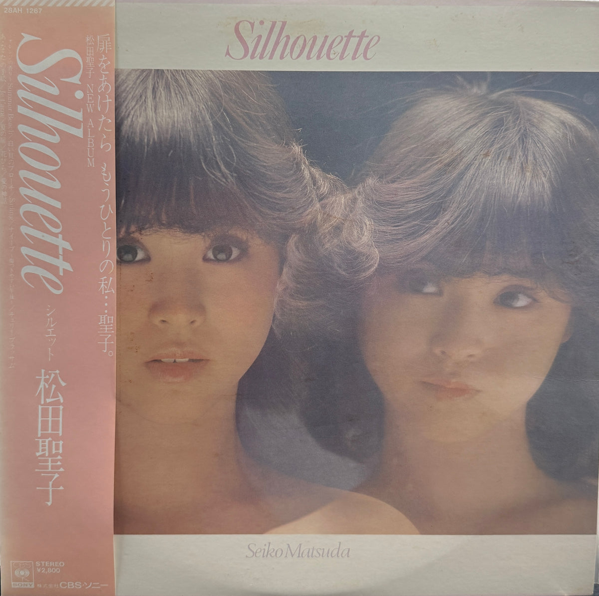新品未開封 SACD 松田聖子『Silhouette』 IMG_3816_08c2dd04-0944-40d0-