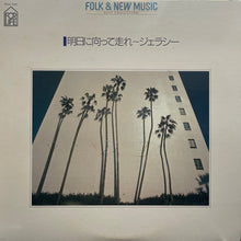 画像をギャラリービューアに読み込む, V.A. (杏里, Sugar) / オリビアを聴きながら / ウエディング・ベル (FOR LIFE, LP)