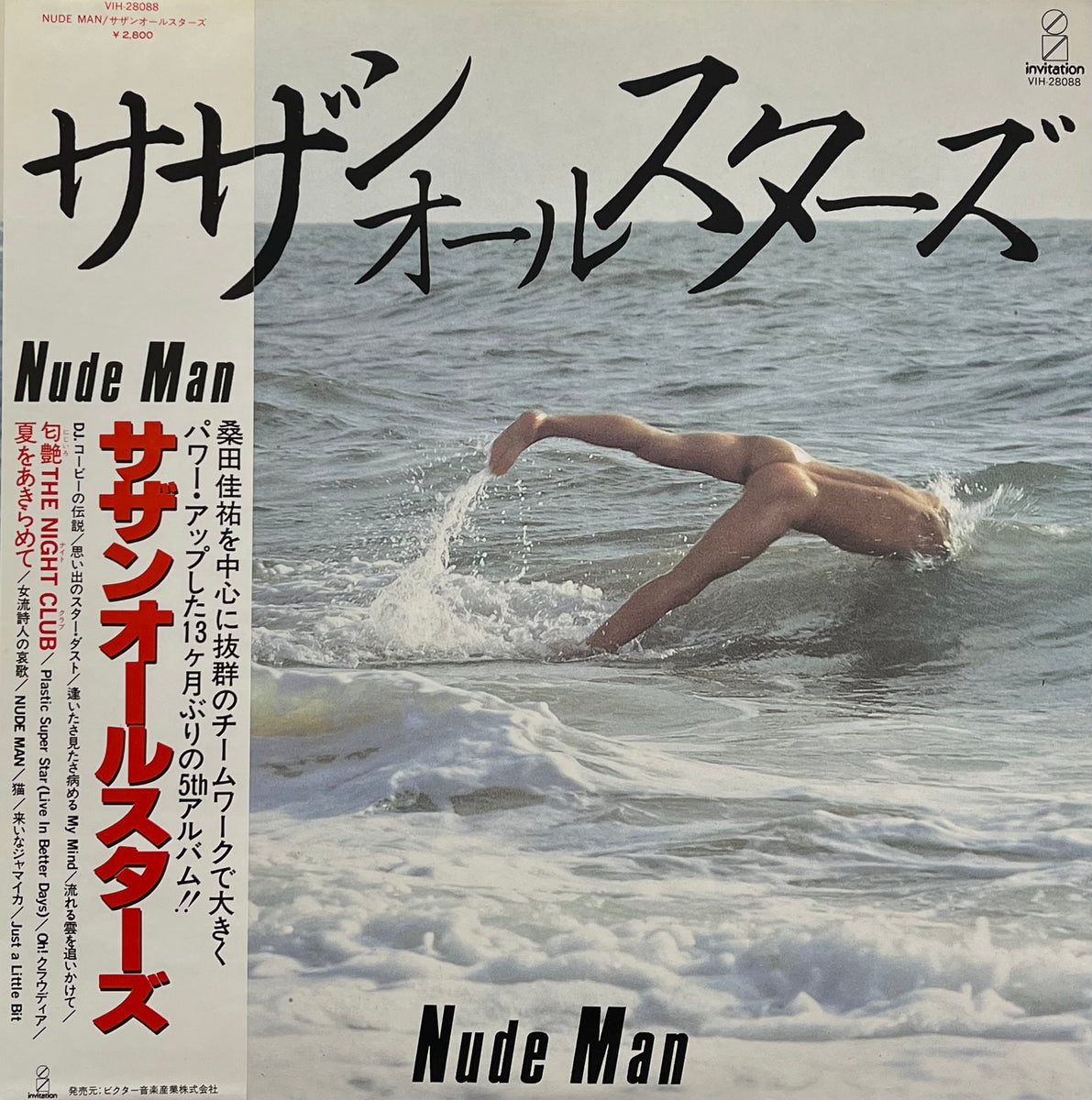 サザンオールスターズ / Nude Man (VIH-28088, LP) 帯付 – TICRO