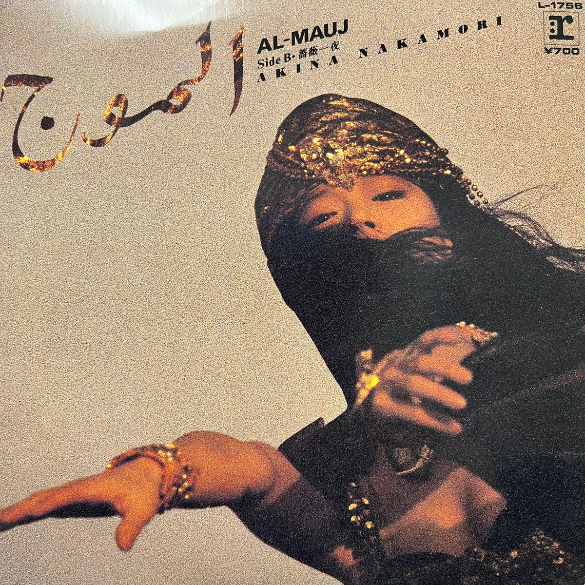中森明菜 / Al-Mauj (L-1756, 7inch) – TICRO MARKET