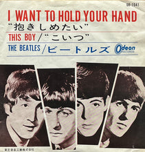 Load image into Gallery viewer, BEATLES / I Want To Hold Your Hand 抱きしめたい (赤盤 Red Vinl) (Odeon, OR-1041, 7inch)