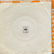 画像をギャラリービューアに読み込む, RIP CHORDS / Gone バイクでバイバイ ( Columbia – LL-479, 7inch)