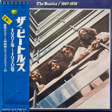 画像をギャラリービューアに読み込む, BEATLES / 1967-1970 (Apple – UIJY-75243/5, LP) Remastered, Half-Speed Master Vinyl