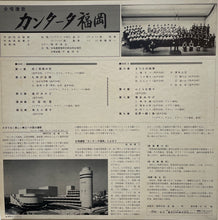 画像をギャラリービューアに読み込む, 合唱連盟福岡支部合同合唱団 / カンタータ福岡 (東芝EMI, LP)