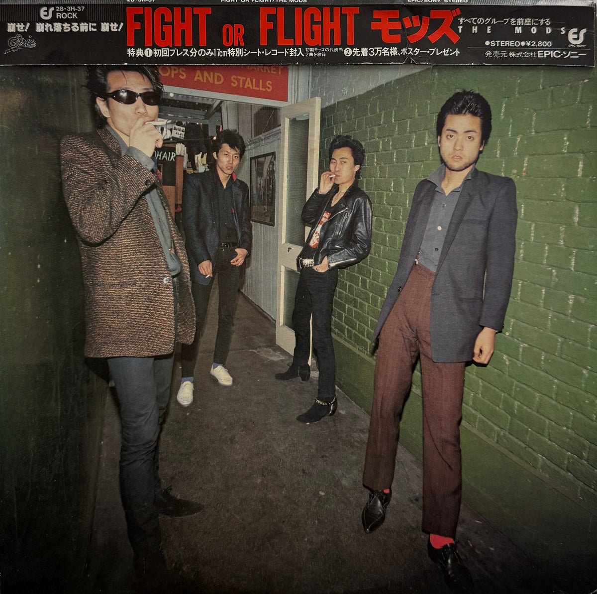 them LP 2枚セット ガレージパンク モッズ 60s MODS モッズ / FIGHT OR FLIGHT（inc. ツー・パンクス）LP 帯付