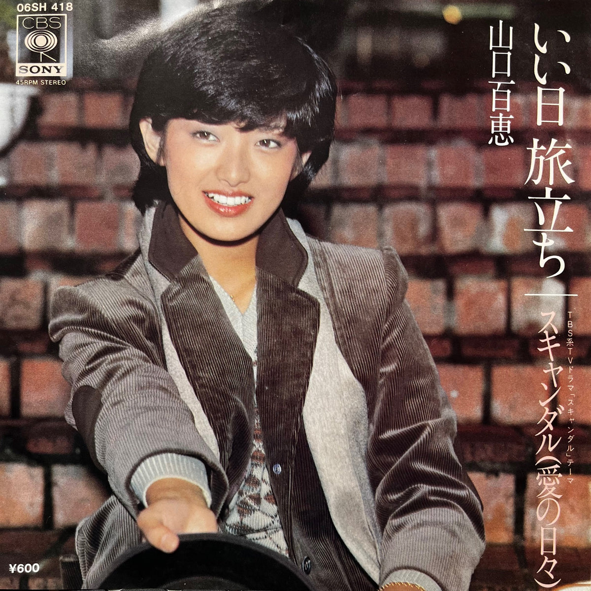 山口百恵 / いい日旅立ち (06SH 418, 7inch) – TICRO MARKET