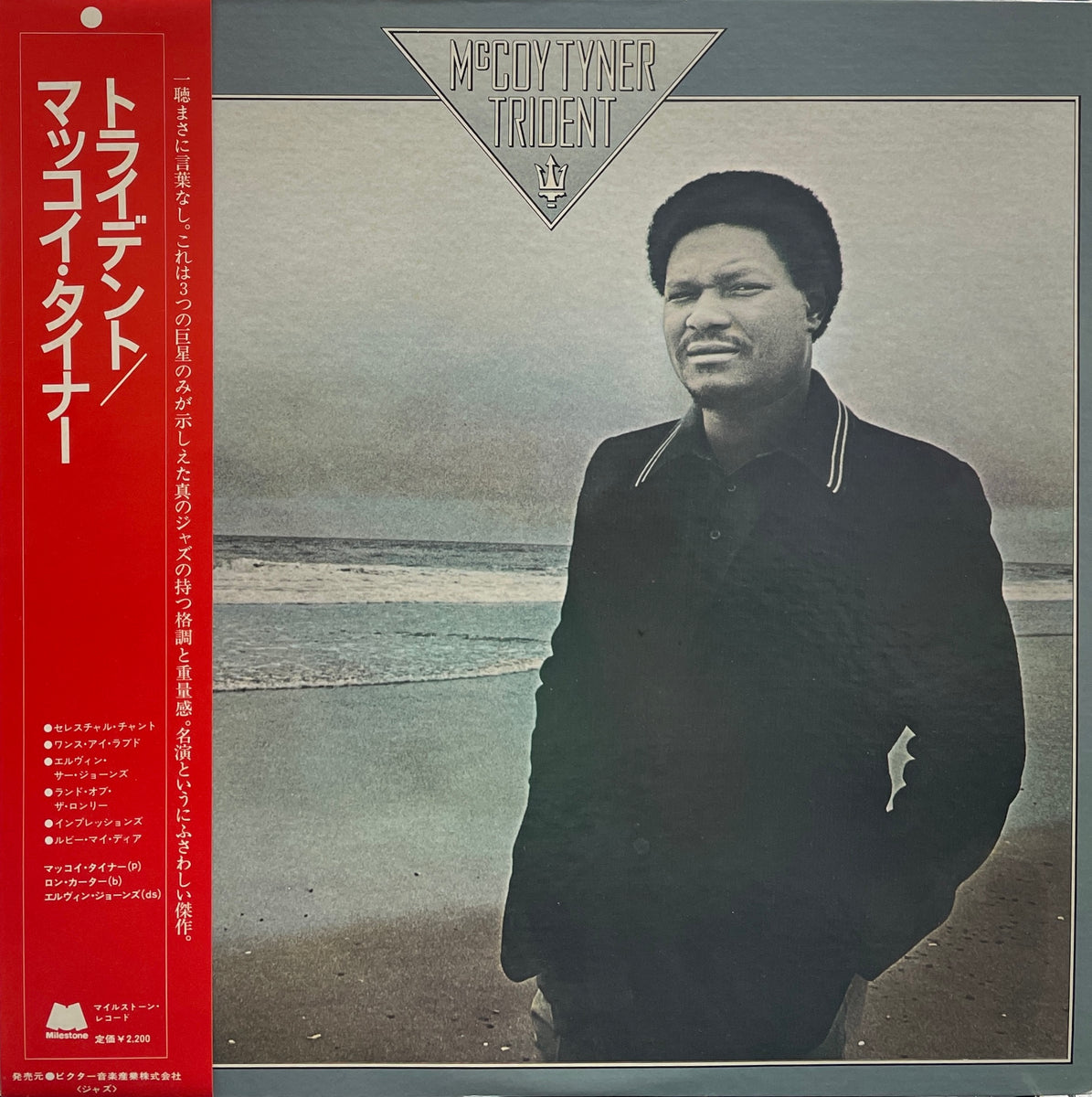 McCOY TYNER / Trident (Inc. Impressions )( Milestone, SMJ