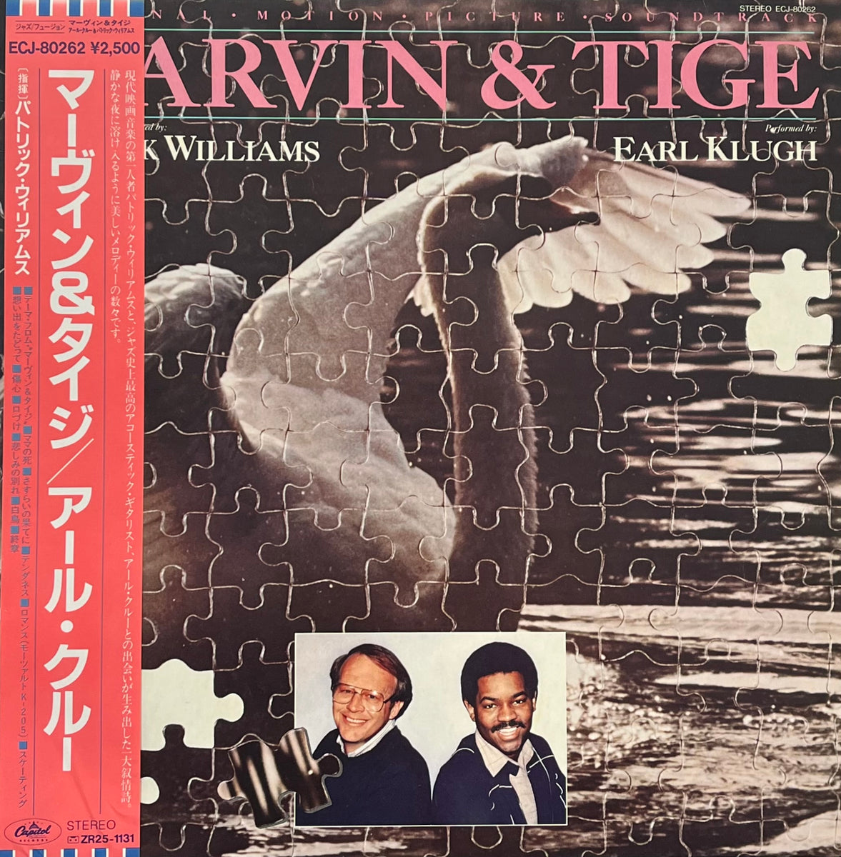 洋楽 D.U.I. Click / Tha E.P. O.S.T. (Patrick Williams, Earl Klugh) / Marvin & Tige (Capitol