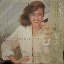 画像をギャラリービューアに読み込む, 松原みき MIKI MATSUBARA / Pocket Park ( inc. 真夜中のドア/Stay With Me ) LP, Original Press
