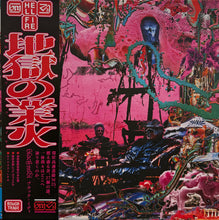 Load image into Gallery viewer, BLACK MIDI / Hellfire (Rough Trade – RT0321LPE, LP) 帯・ステッカー付