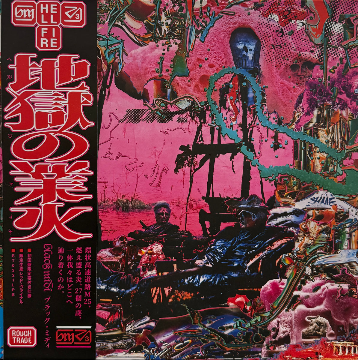 BLACK MIDI / Hellfire (Rough Trade – RT0321LPE, LP) 帯・ステッカー