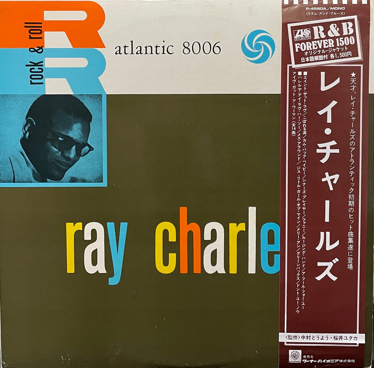 RAY CHARLES / Ray Charles (inc. I Got A Woman) 帯付 LP – TICRO MARKET