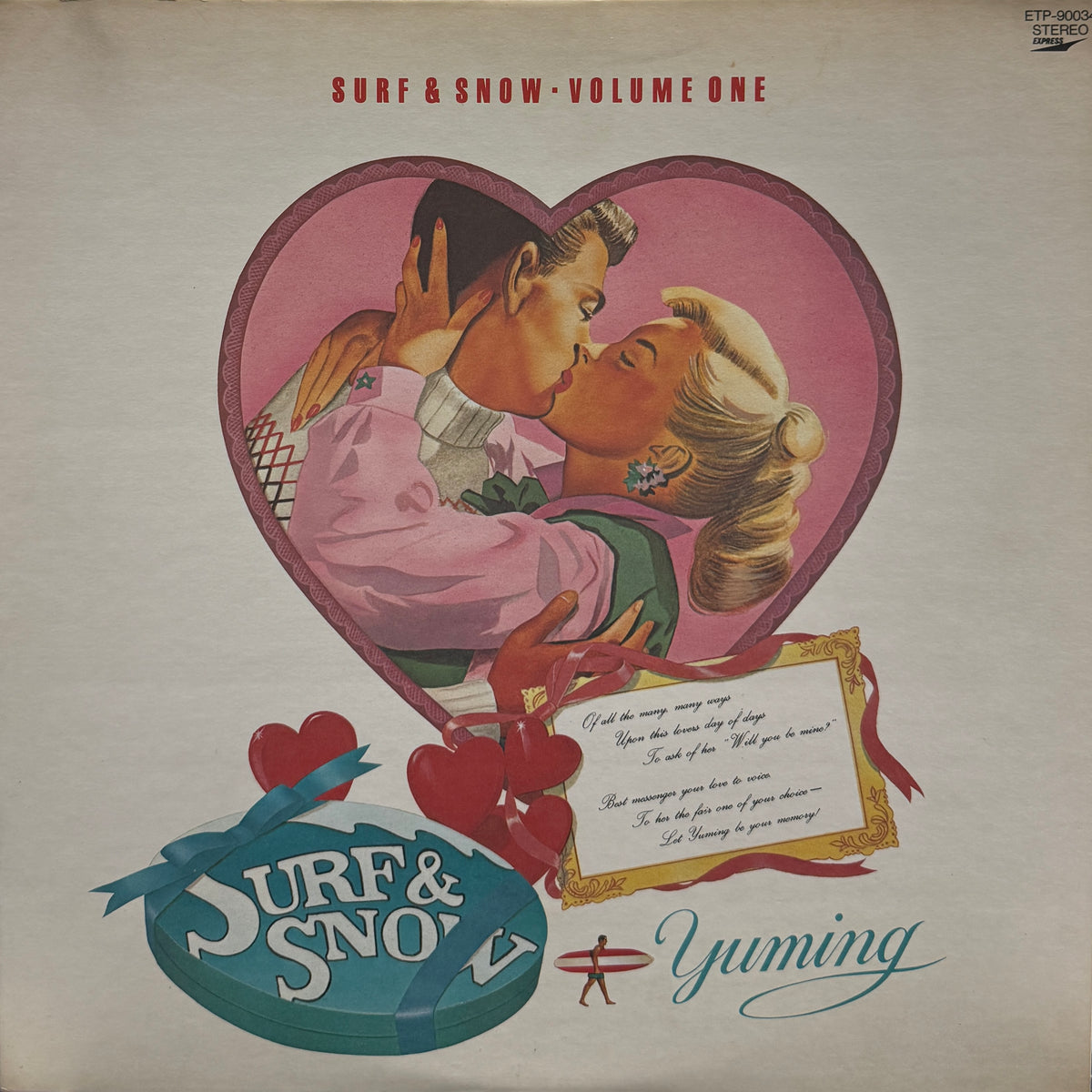 松任谷由実 / Surf & Snow Volume One (inc. 恋人がサンタクロース