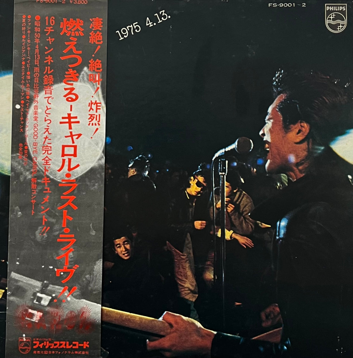 キャロル 【 LP 】2点 矢沢永吉 キャロル LPレコード2枚セットの通販はau PAY マーケット