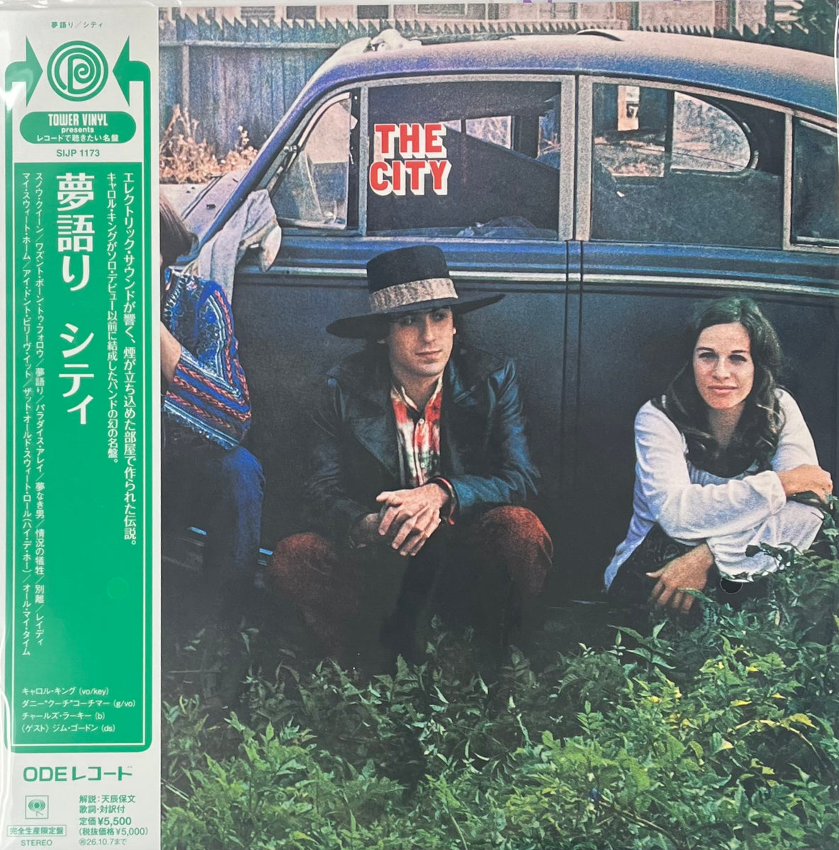 CITY / Now That Everything's Been Said 夢語り (SIJP-1173, LP) 帯付