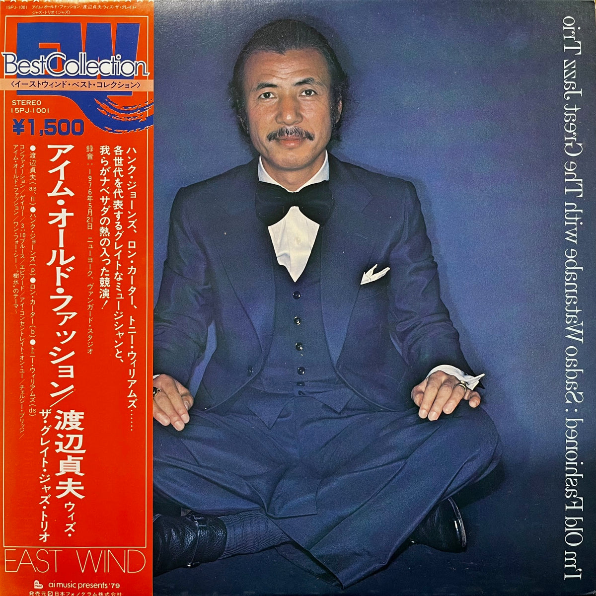 SADAO WATANABE (渡辺貞夫) / I'm Old Fashioned (EW-8037, LP