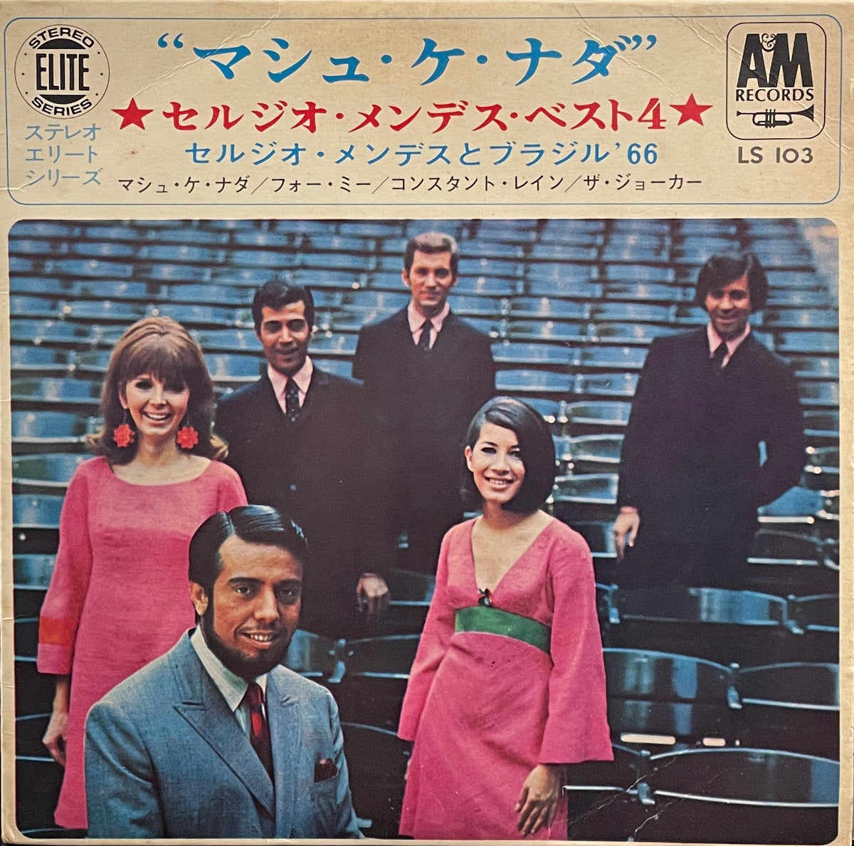SERGIO MENDES & BRASIL '66 / Mais Que Nada / Sergio Mendes Best 4