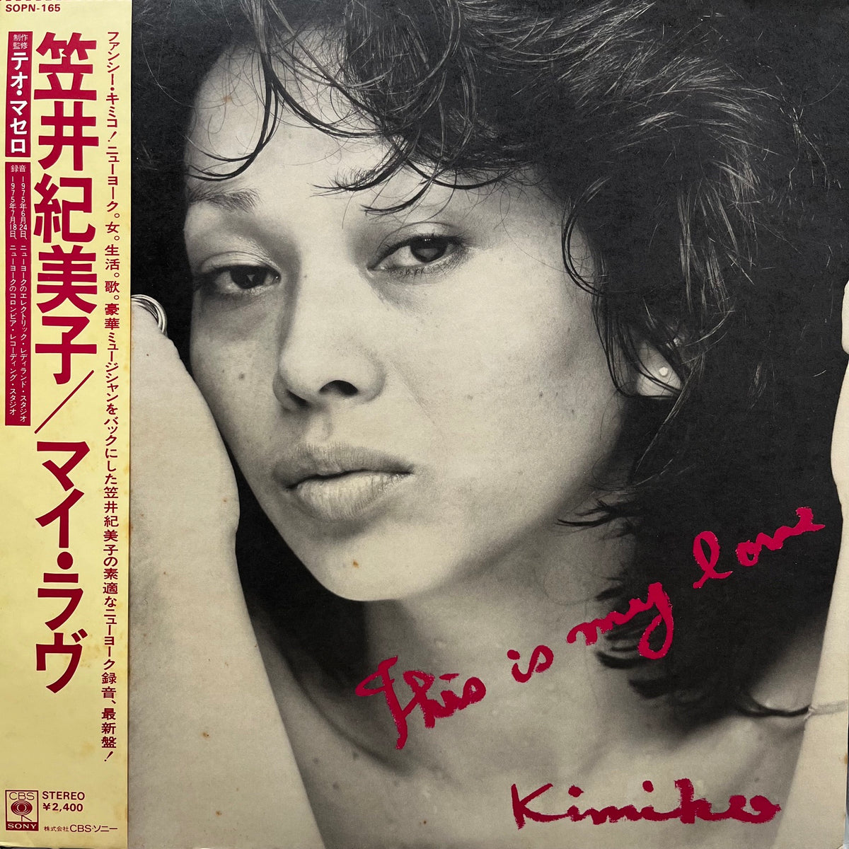KIMIKO KASAI (笠井紀美子) / This Is My Love マイ・ラヴ (inc. Use