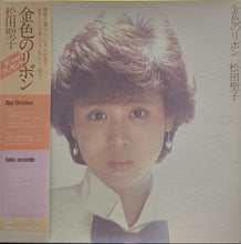 画像をギャラリービューアに読み込む, 松田聖子 (MATSUDA SEIKO) / 金色のリボン (inc. 恋人がサンタクロース) 35AH-1489, LP 帯付