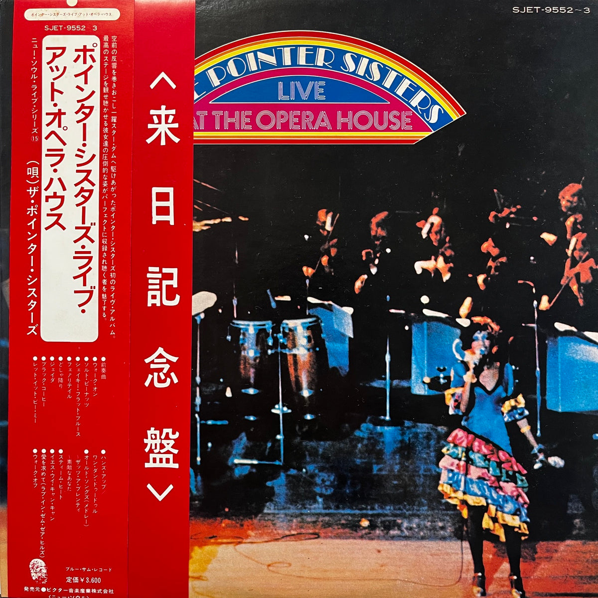 ポインターシスターズ　POINTER SISTERS LIVE POINTER SISTERS / The Pointer Sisters Live At The Opera House