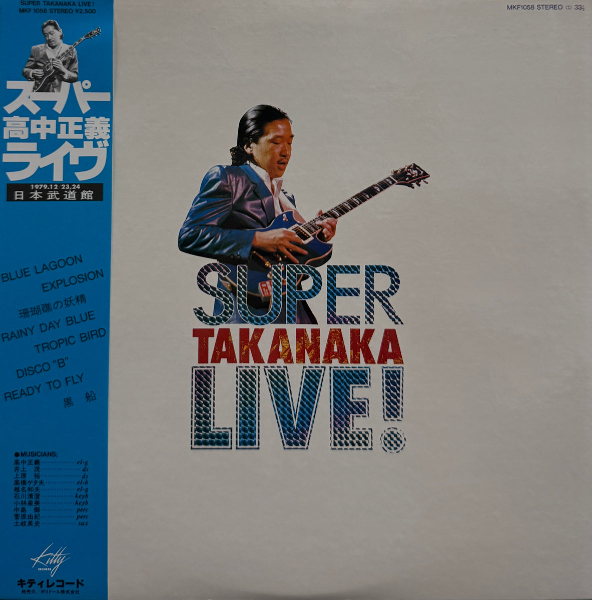 高中正義 (MASAYOSHI TAKANAKA) / スーパー高中ライブ！Super Live