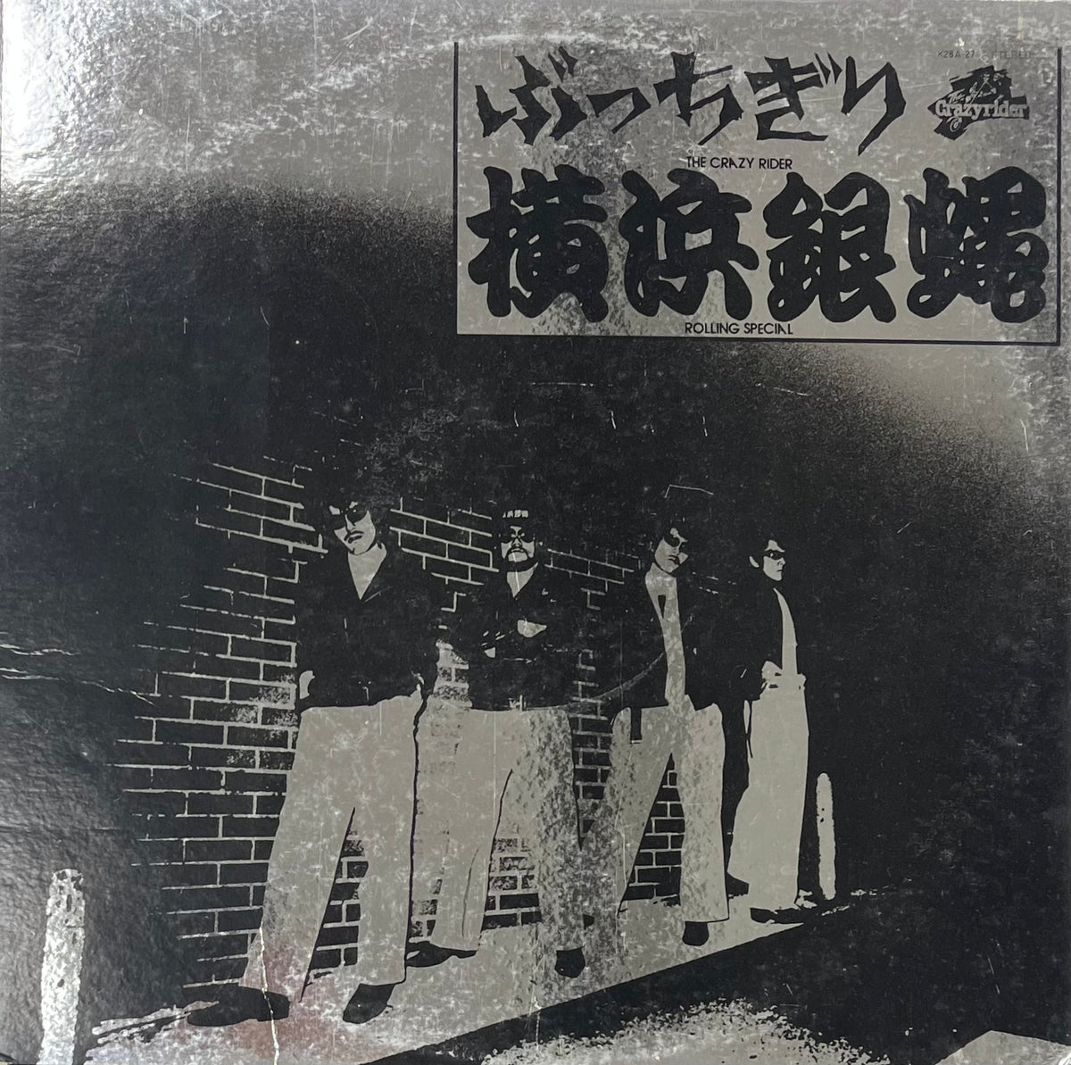 横浜銀蝿 / ぶっちぎり (Crazyrider, K28A-27, LP) – TICRO MARKET