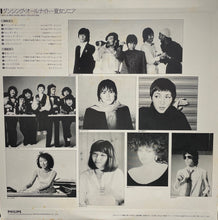 画像をギャラリービューアに読み込む, V.A. (小林泉美, 大橋純子, 石川セリ, Gangy) / 夏女ソニア / マイ・ビーチ・サンバ (Philips, LP)