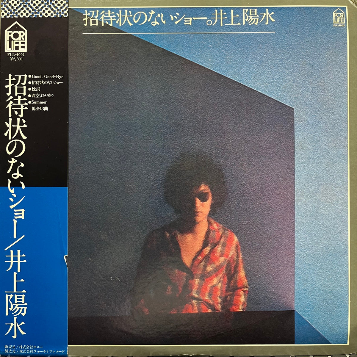 井上陽水 / 招待状のないショー (FLL-4002, LP) 帯付 – TICRO MARKET