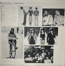 画像をギャラリービューアに読み込む, V.A. (荒井由実, ブレッド&バター) / あの日にかえりたい〜学生街の喫茶店 (Alfa, FCLA 3013, LP)