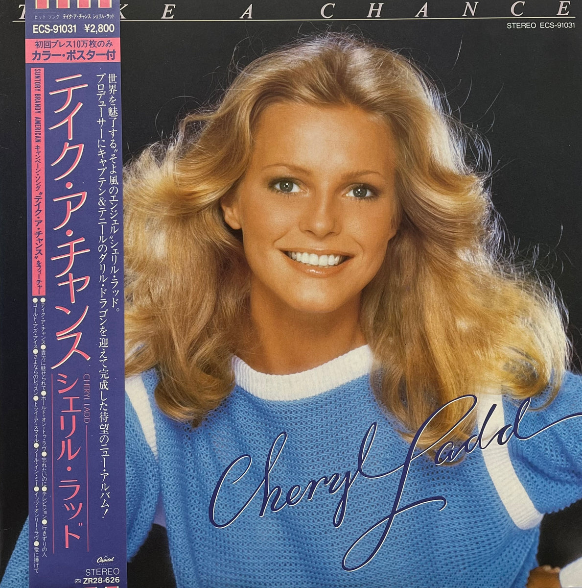 LP/シェリル・ラッド/テイク・ア・チャンス　ECS-91031　h297w73 CHERYL LADD / Take A Chance (Capitol – ECS-91031, LP) 帯付 – TICRO