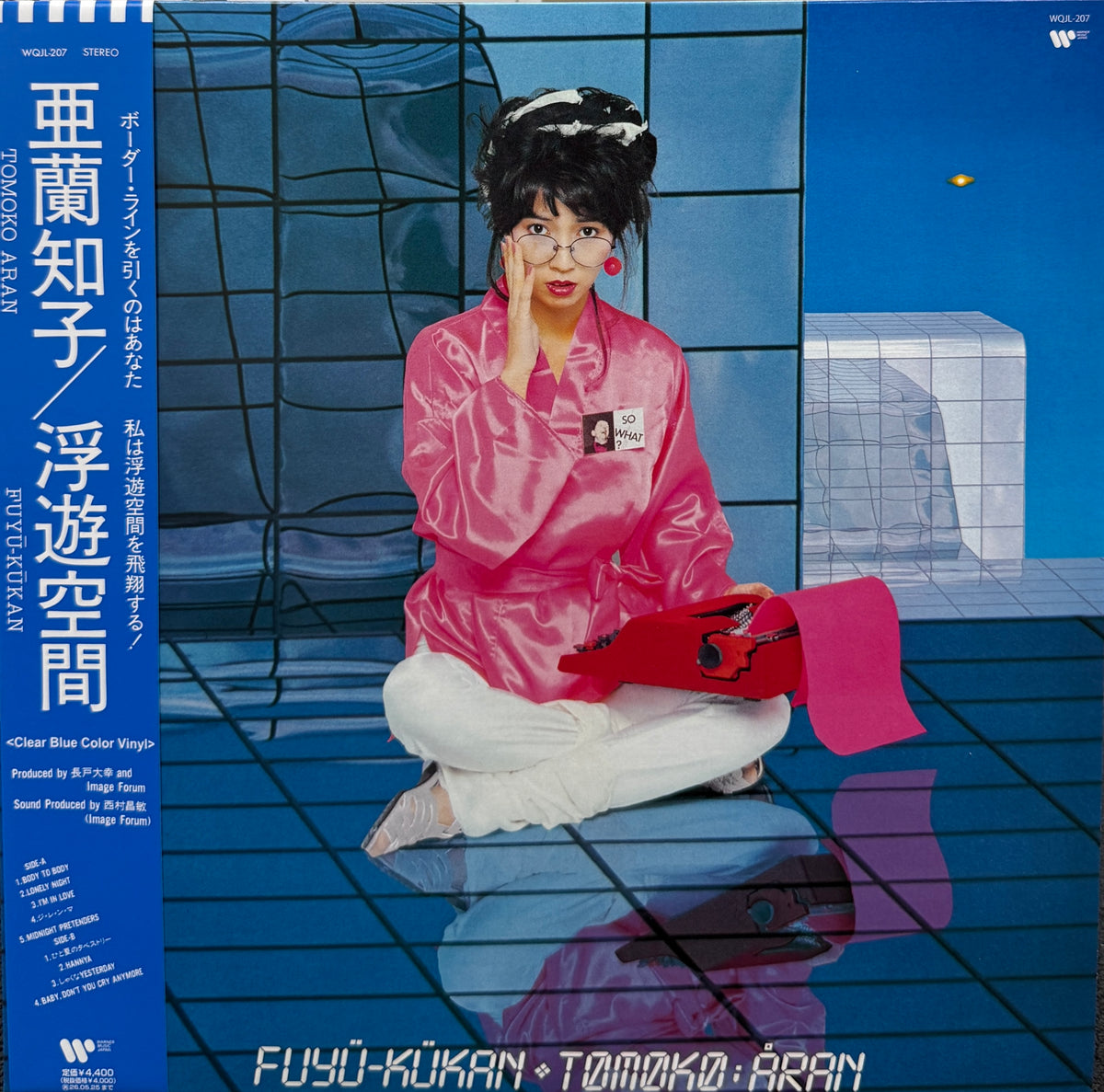 亜蘭知子　浮遊空間　clear color vinyl レコード　新品未開封 亜蘭知子 / 浮遊空間 (Remastered, Clear) (Warner, WQJL-207, LP) 帯