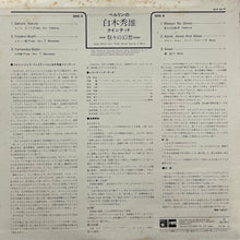 画像をギャラリービューアに読み込む, HIDEO SHIRAKI QUINTET 白木秀雄クインテット / Japan Meets Jazz Hideo Shiraki Quintet In Berlin (MPS Records – ULX-42-P, LP)