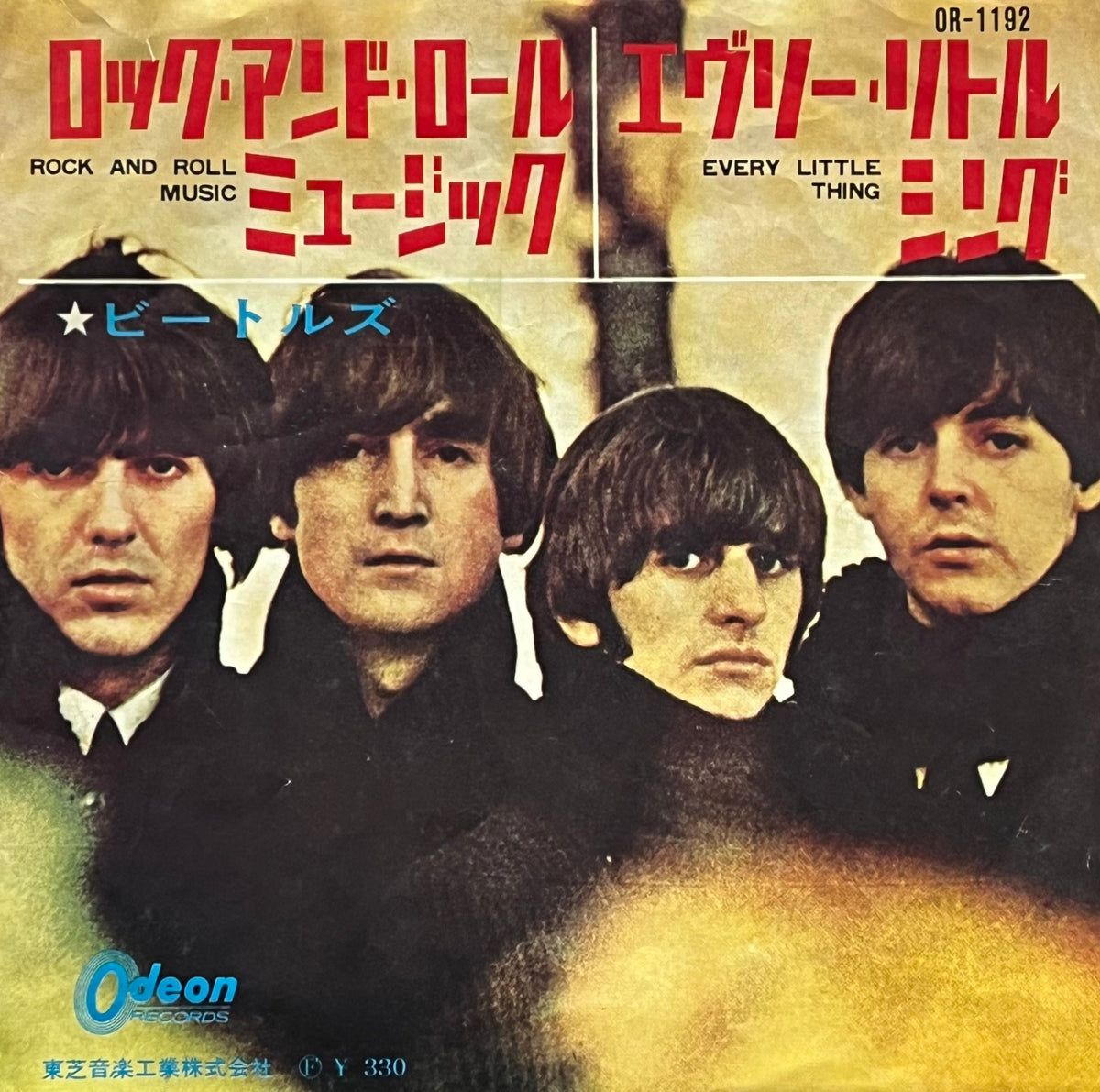 BEATLES / Rock And Roll Music / Every Little Thing (Odeon, OR-1192