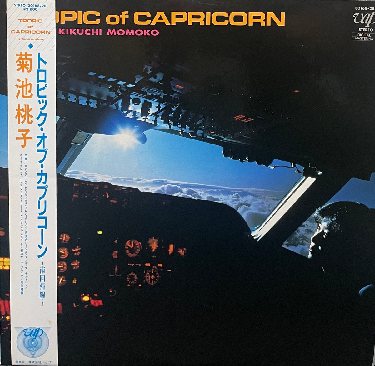 菊池桃子 Momoko Kikuchi / トロピック・オブ・カプリコーン ~南回帰線