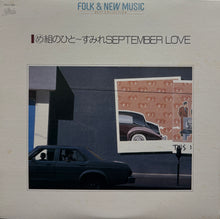 Load image into Gallery viewer, V.A. (ラッツ&スター, 佐野元春, IPPU-DO) / め組のひと~ すみれSEPTEMBER LOVE( Epic, FCLA 690, LP)