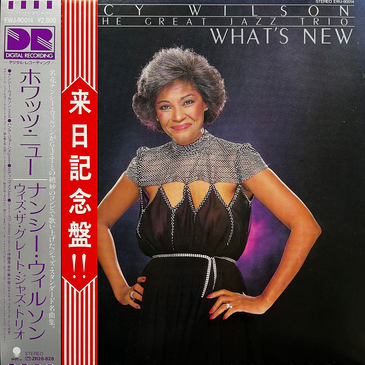 Nancy Wilson With The Great Jazz Trio / What's New (EWJ-90014, LP