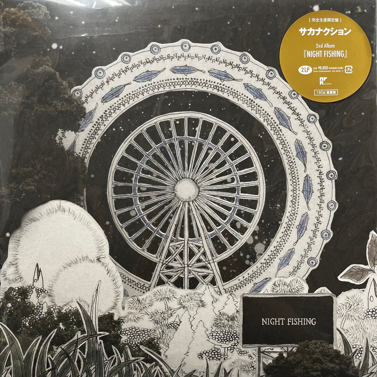 サカナクション / Night Fishing (VIJL-60391~2, 2LP)Limited Edition