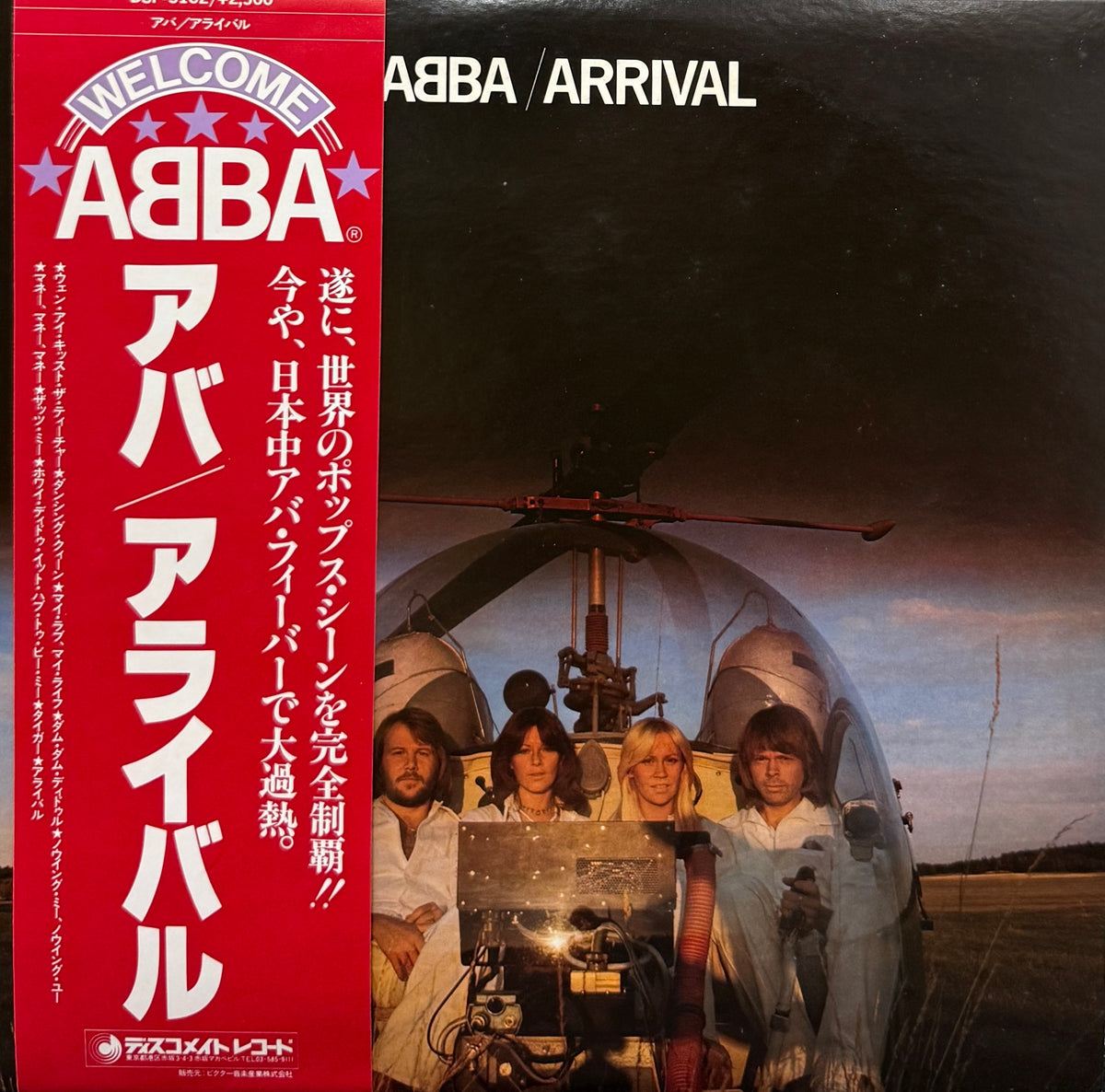 ABBA / Arrival (inc. Dancing Queen) (Discomate – DSP-5102, LP) 帯