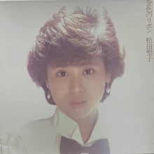 画像をギャラリービューアに読み込む, 松田聖子 (MATSUDA SEIKO) / 金色のリボン (inc. 恋人がサンタクロース) 35AH-1489, LP 帯付