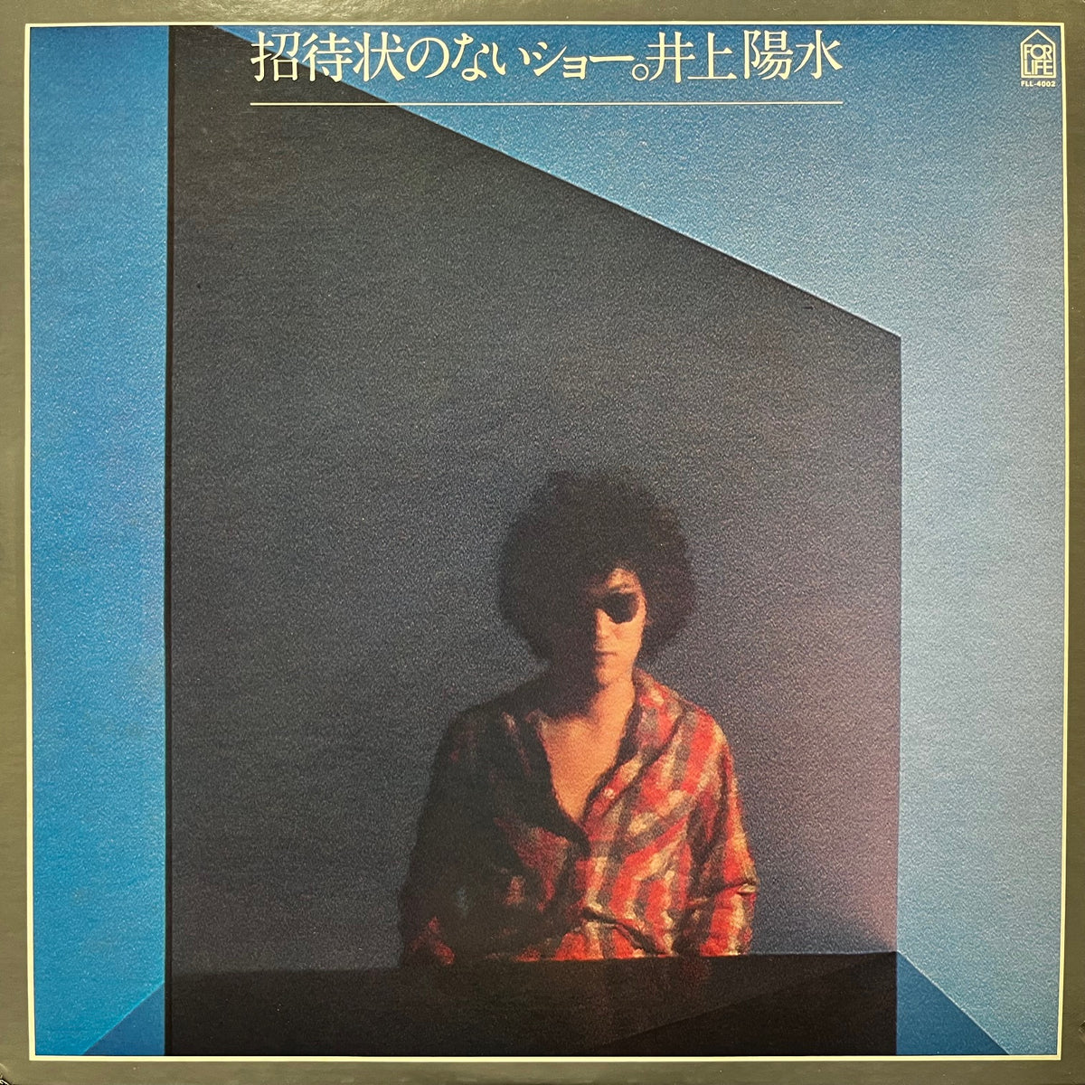 井上陽水 / 招待状のないショー (FLL-4002, LP) – TICRO MARKET