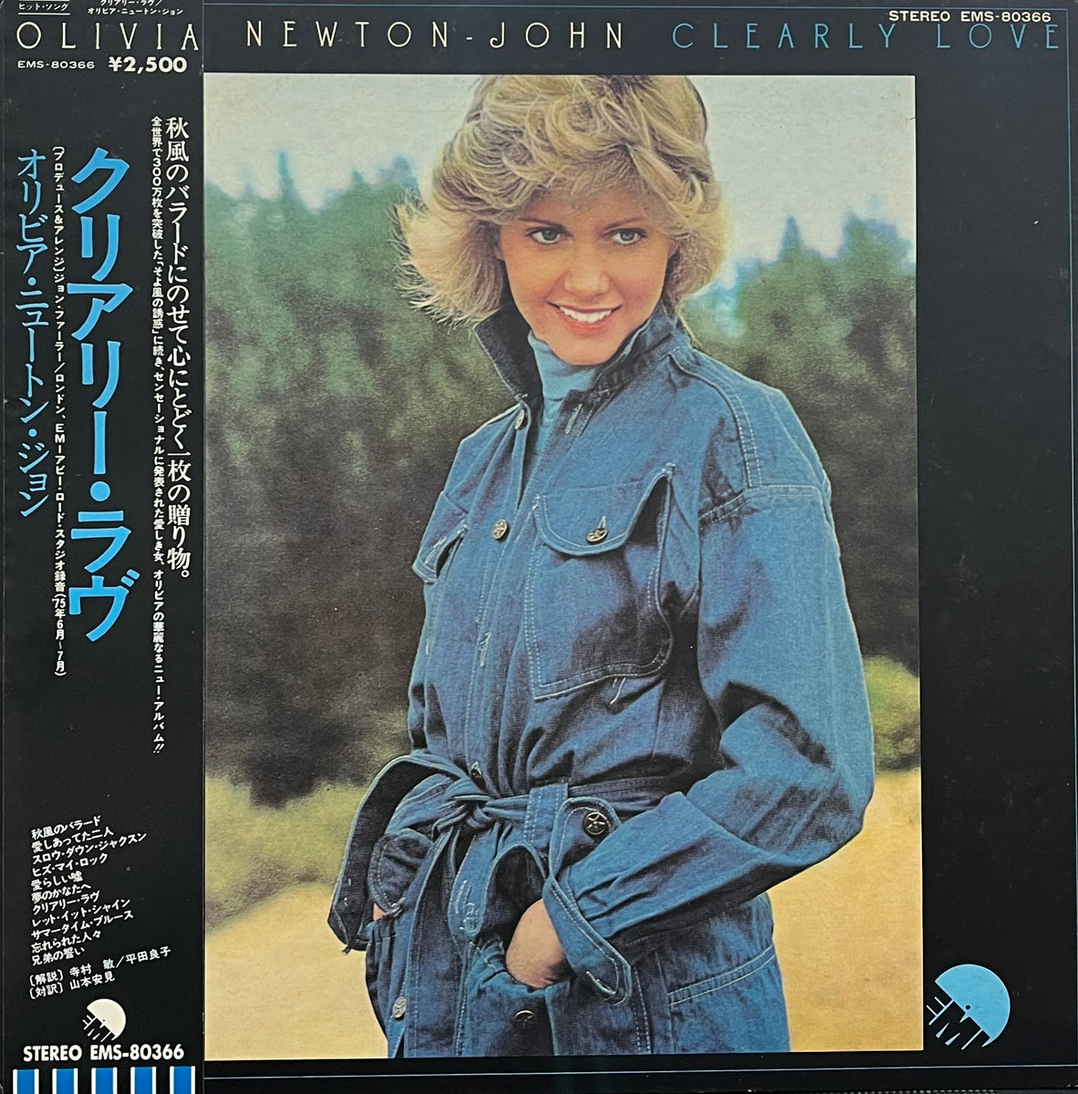 OLIVIA NEWTON JOHN / Clearly Love (EMI – EMS-80366, LP